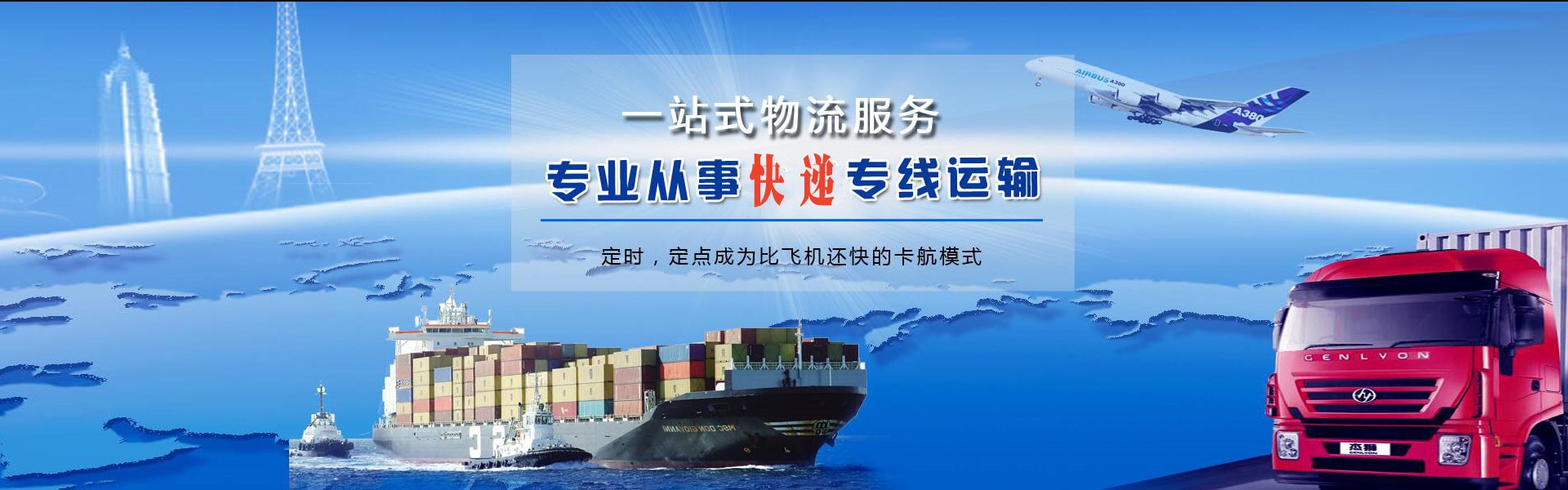 潮南到加拿大物流公司-潮南至加拿大物流专线-潮南空运到加拿大-优时通物流有限公司