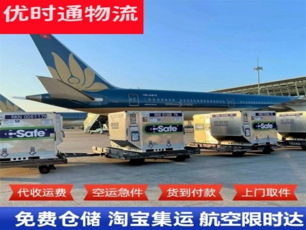潮南到加拿大空运加急专线
